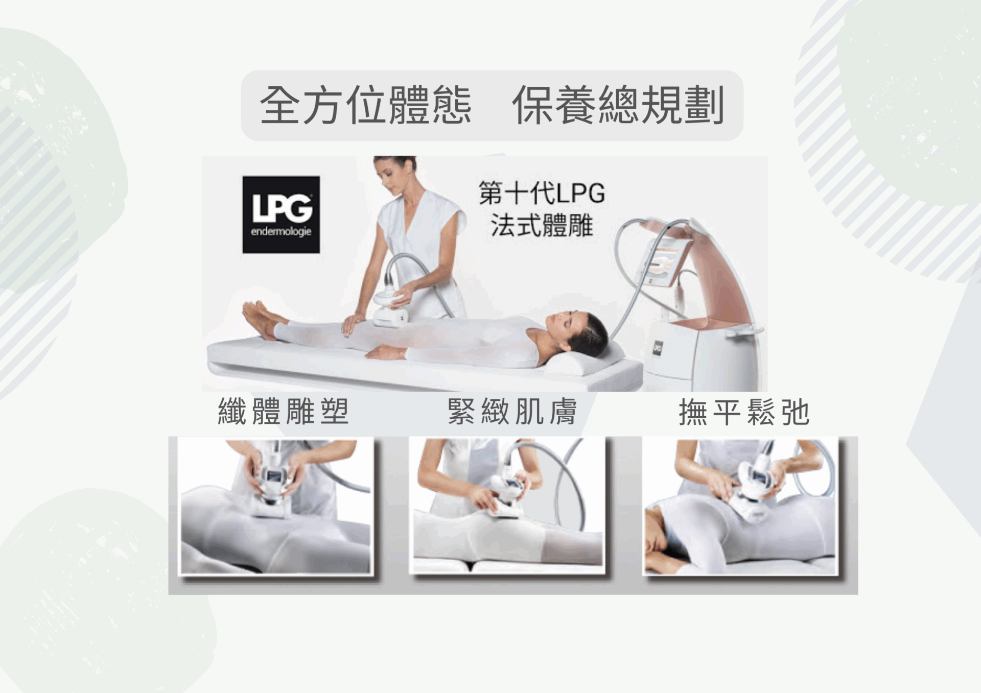 Lpg廣告