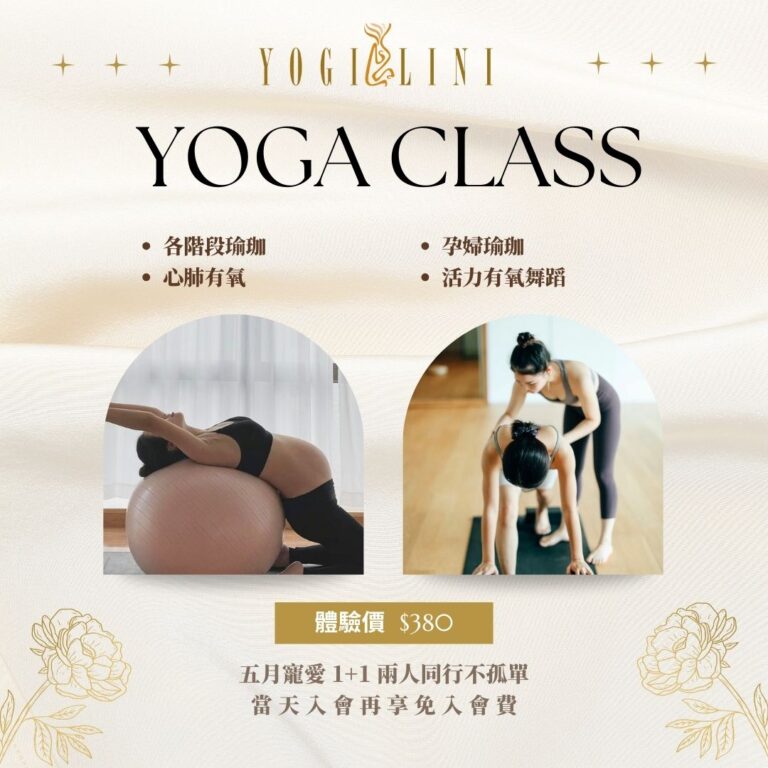 瑜珈 0